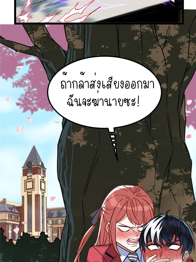 I Have a Hall of Heroic Souls ตอนที่ 2 หน้า 9