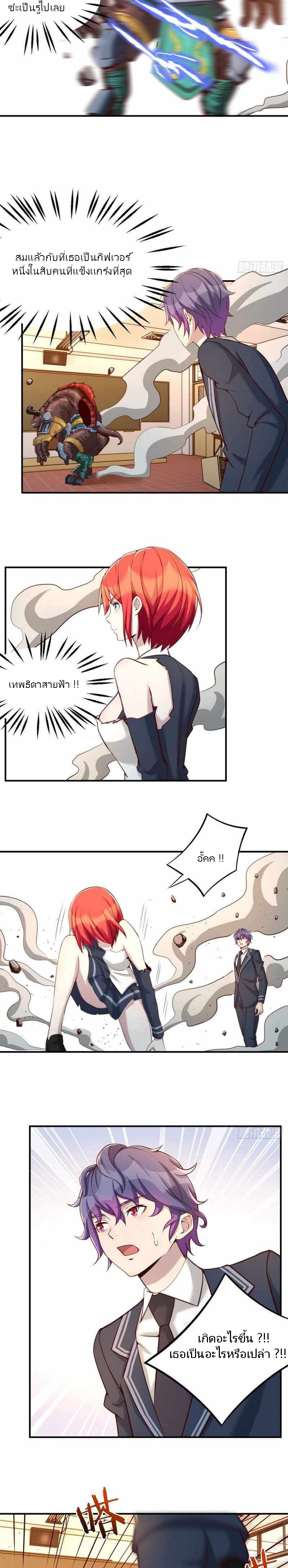 ฉันจะไม่พลาดโอกาสจากสิ่งใดไป หากความเร็วของฉันมันมีมากพอ ตอนที่ 15 หน้า 2