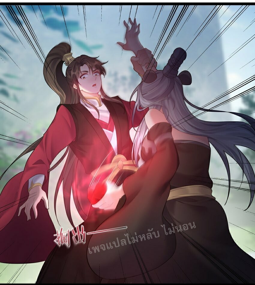 ดันเกิดใหม่เป็นสุดยอดวายร้ายหมายเลขหนึ่ง ตอนที่ 71 หน้า 6