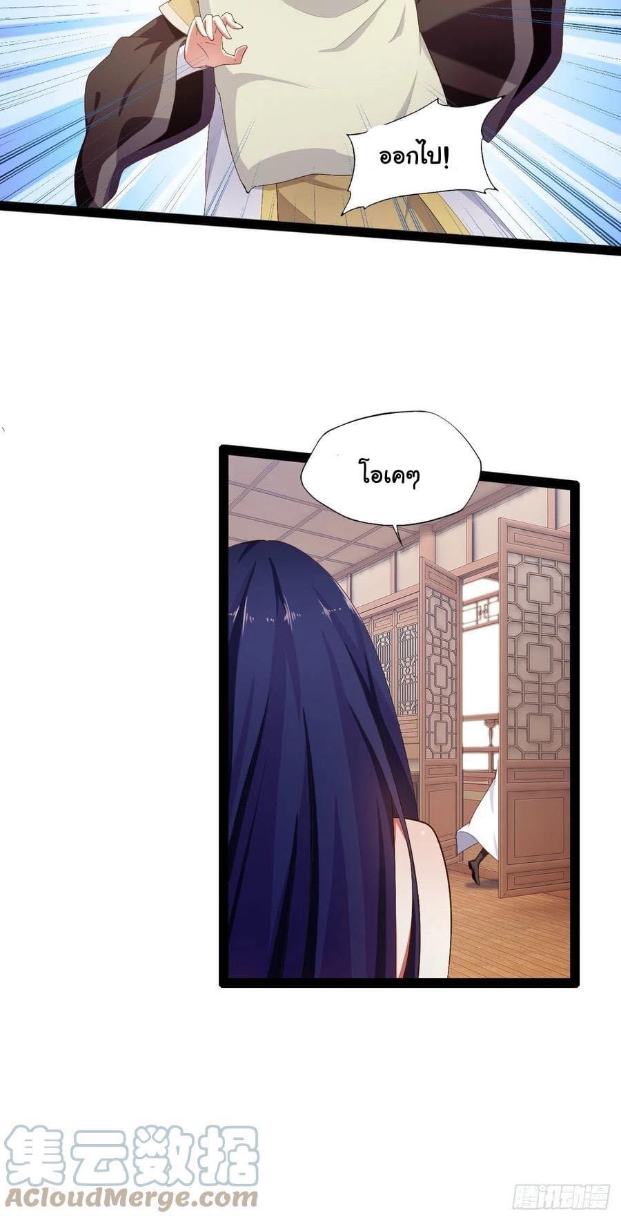 เทพนักเปิดซิง ต่างโลก (เมียร้อยคน) ตอนที่ 8 หน้า 15