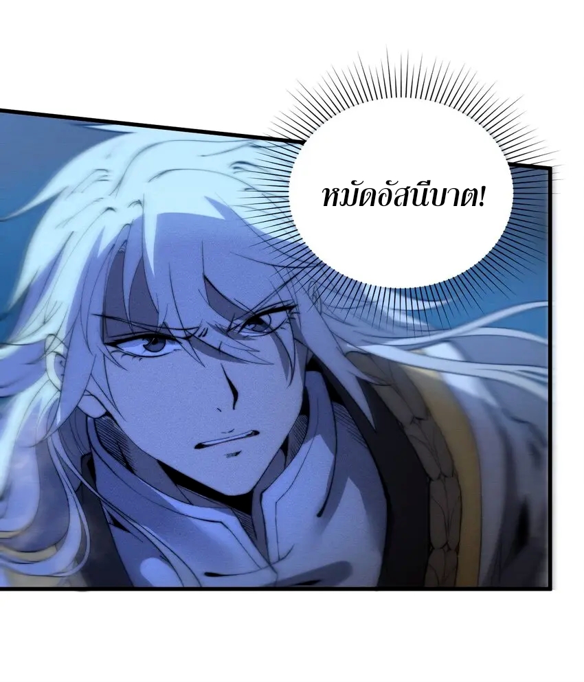 ระบบกลืนกินขั้นสุดยอด ตอนที่ 19 หน้า 14