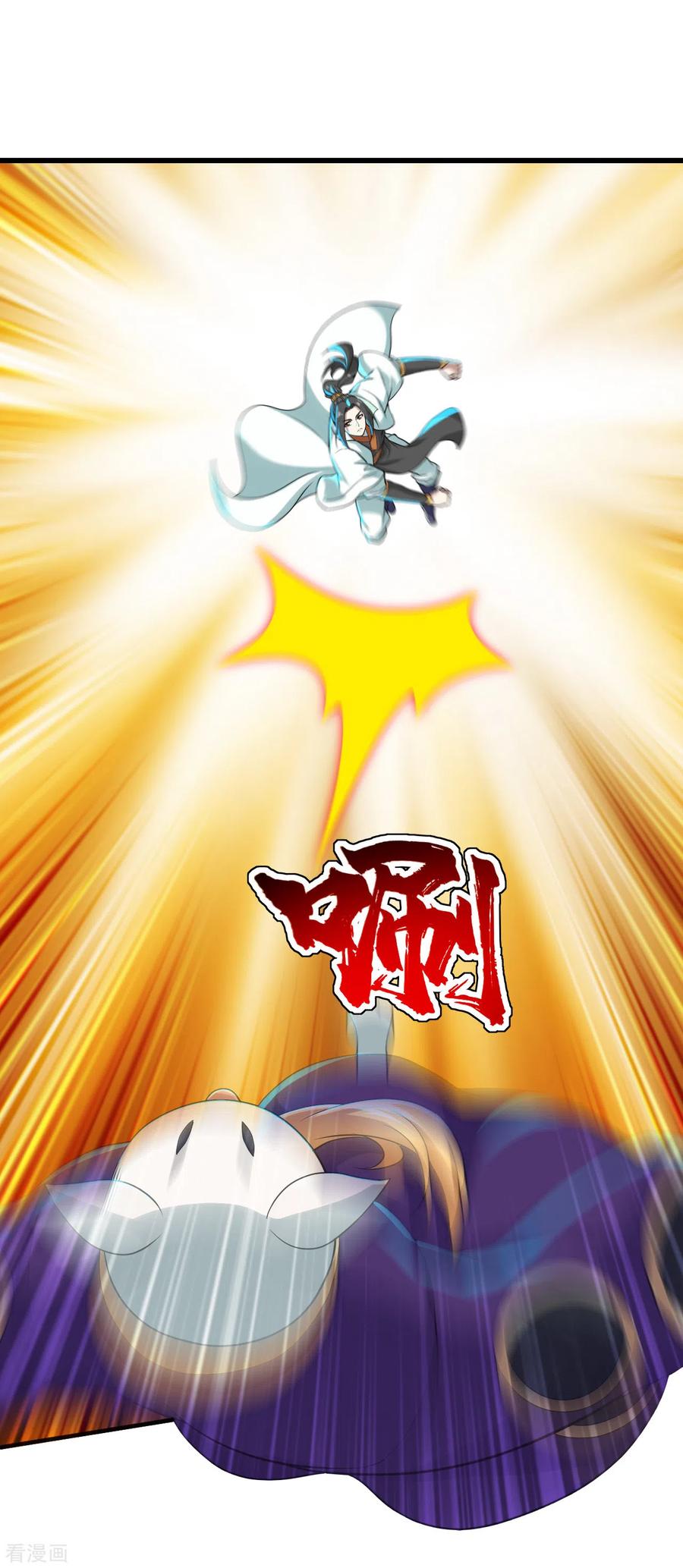 เทพอสูรสยบฟ้า ตอนที่ 169 หน้า 4