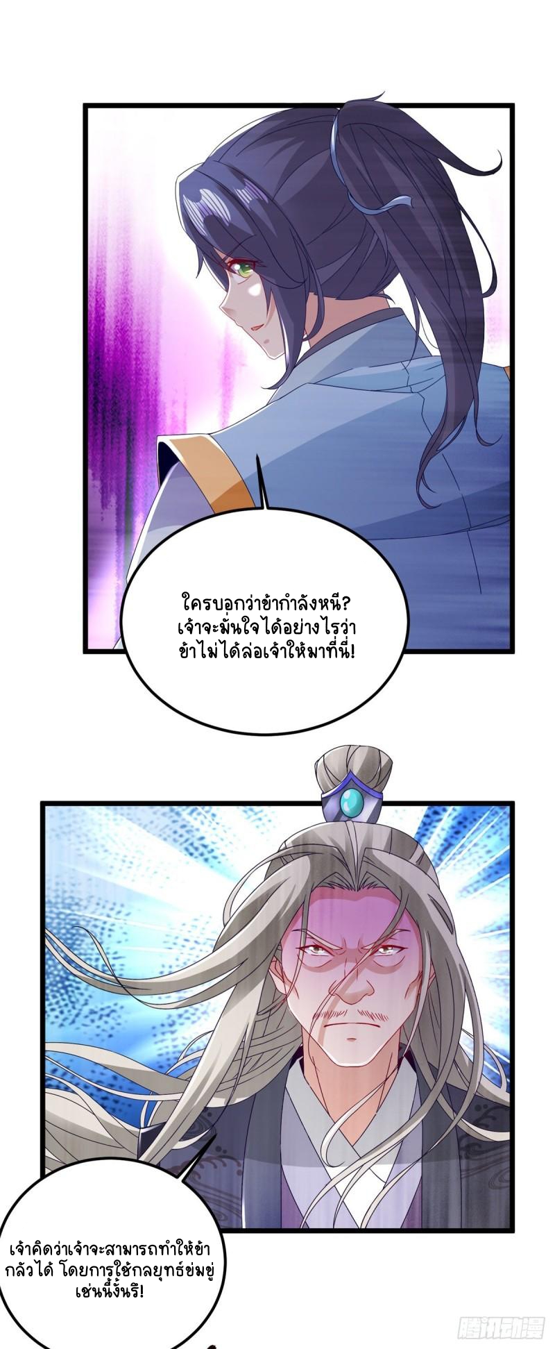 จักรพรรดิวิญญาณศักดิ์สิทธิ์ (ทันจีน) ตอนที่ 164 หน้า 10