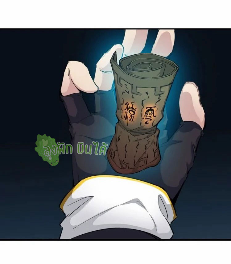 เลือดมังกร Bloodline of Dragons ตอนที่ 3 หน้า 45