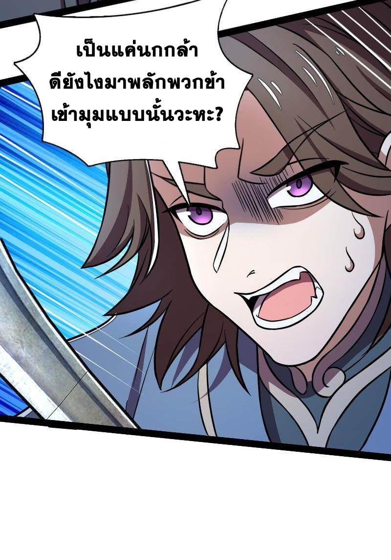 ชีวิตอันสันโดษของจักพรรดิ์หลินเกอ ตอนที่ 129 หน้า 29