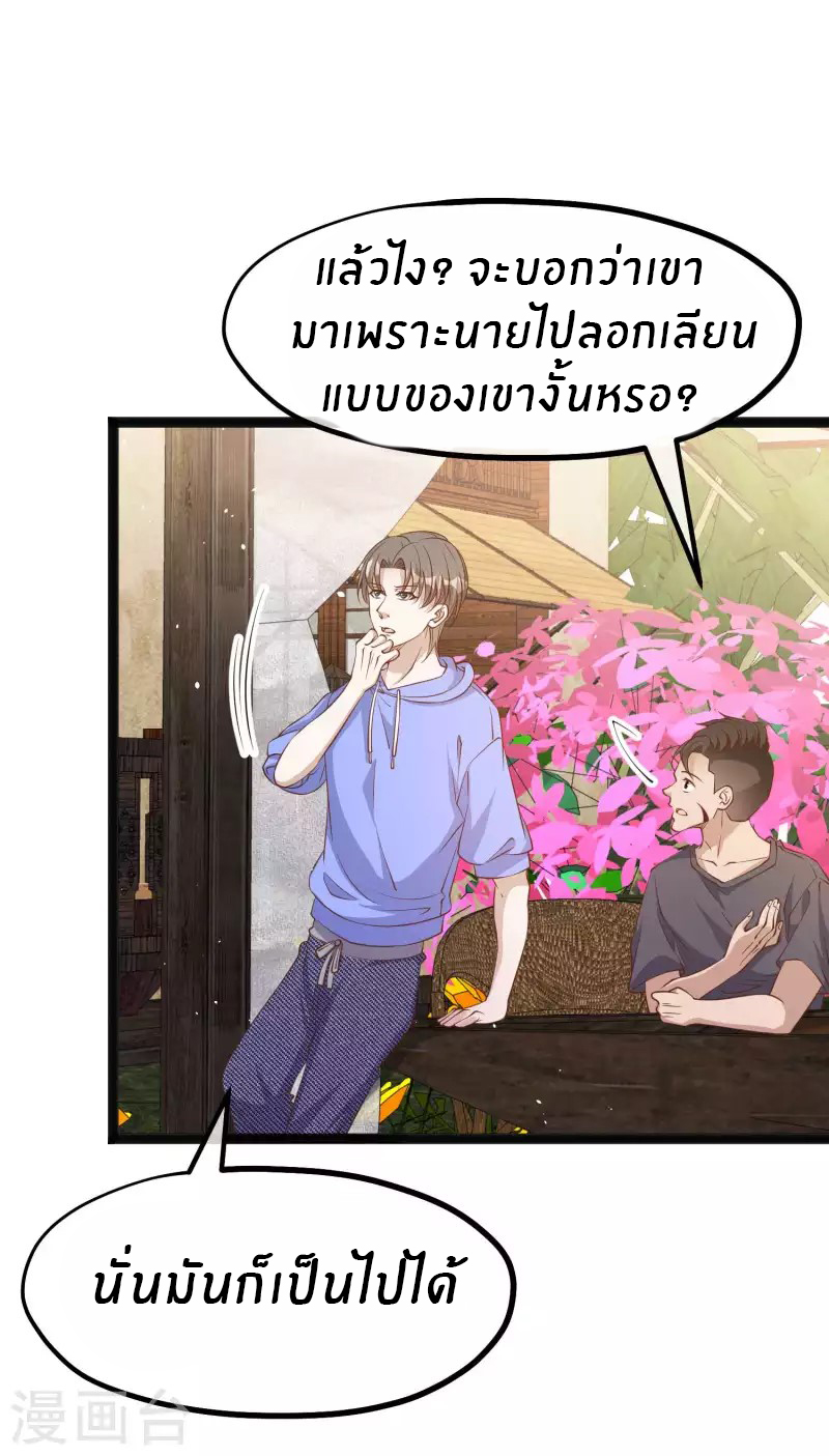 God Fisherman ตอนที่ 223 หน้า 24