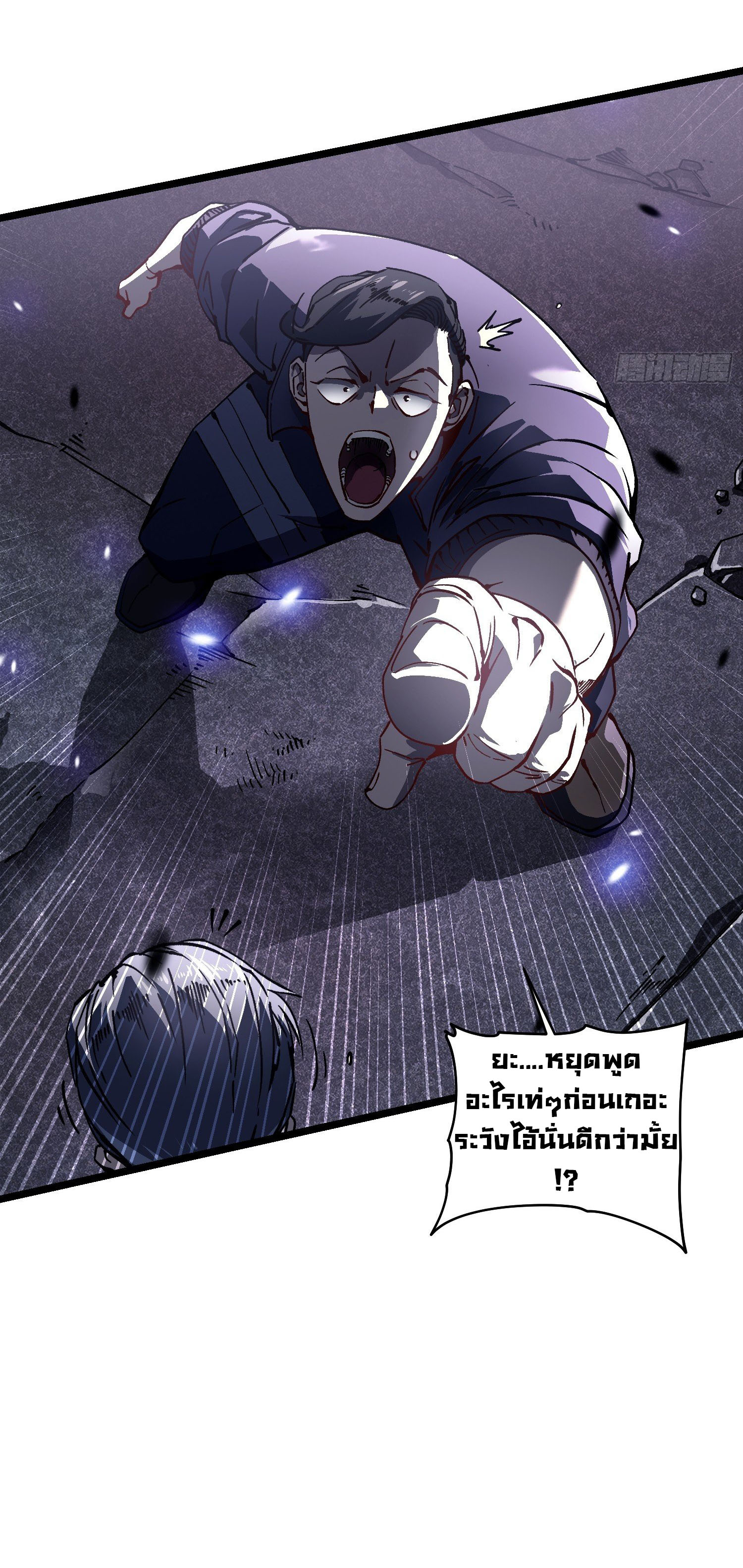 ขอให้ข้าเป็นราชาเเห่งเหล่ามอนเตอร์ ( starting from awakening the king of monsters ) ตอนที่ 24 หน้า 41