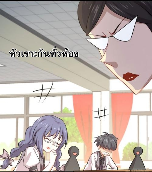 Immortal Swordsman in The Reverse World ข้าเซียนกระบี่ไม่เกาะสตรี ตอนที่ 89 หน้า 15