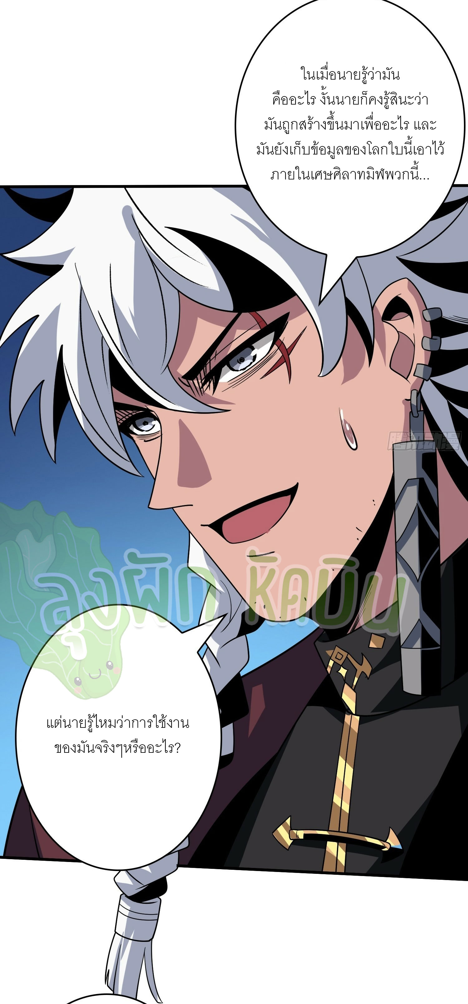 (ชนจีน) IT STARTS WITH A KINGPIN ACCOUNT - จุติจอมราชัน ตอนที่ 315 หน้า 11