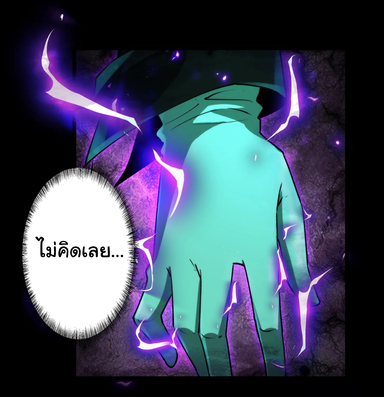 I Play the Horror World as a Simulation Game ตอนที่ 8 หน้า 14