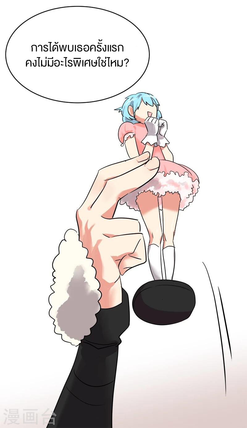 หัวใจดวงนี้ พิเศษเพื่อเธอ ตอนที่ 3 หน้า 51