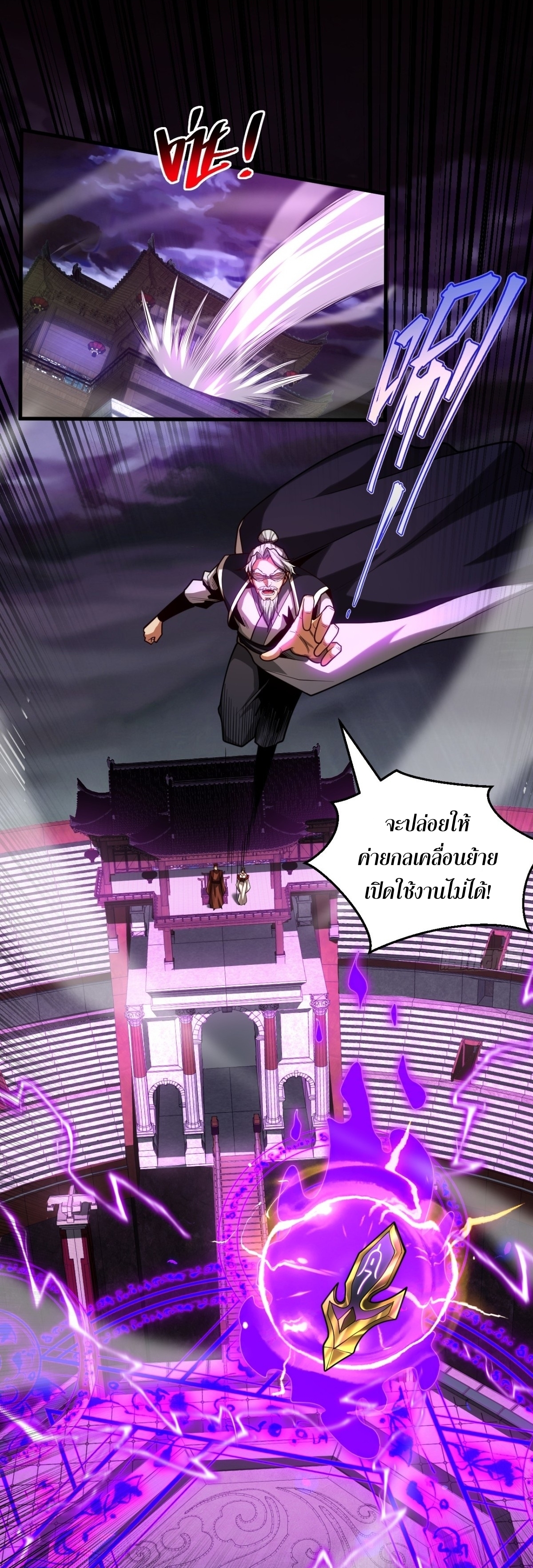 ข้าขอบ่มเพาะศิษย์แบบชิวๆ ก็แล้วกัน! (ชนจีน) ตอนที่ 73 หน้า 2