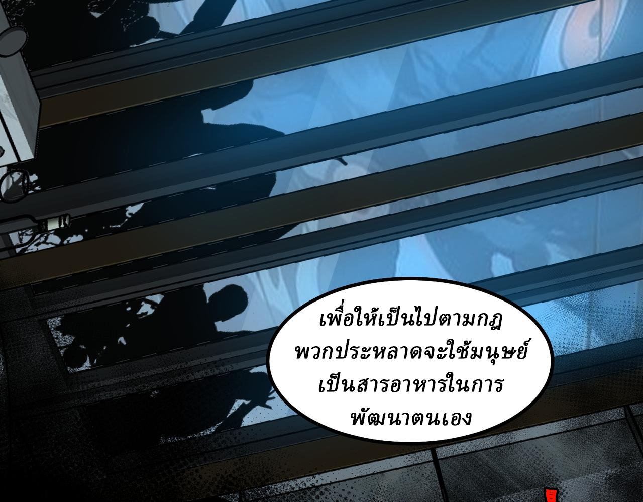 I created an Urban Legend ตอนที่ 27 หน้า 138