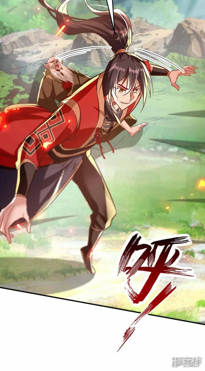 การกลับมาของจักพรรดิ์ ตอนที่ 228 หน้า 12