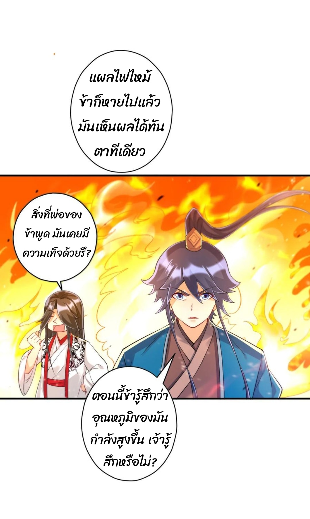 ข้ารับใช้ชั้นหนึ่ง ตอนที่ 227 หน้า 33