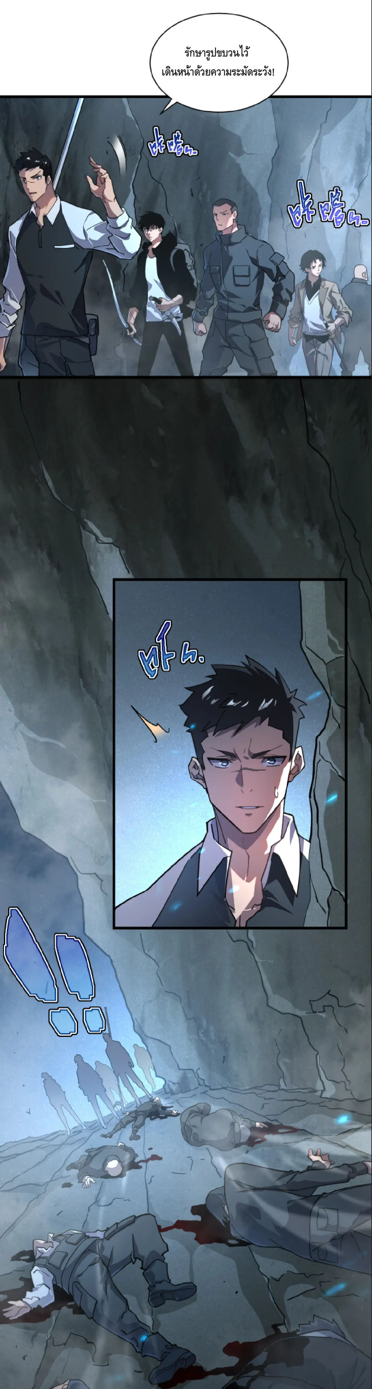 เทพขวาน: เส้นทางไร้พ่าย ตอนที่ 1 หน้า 19