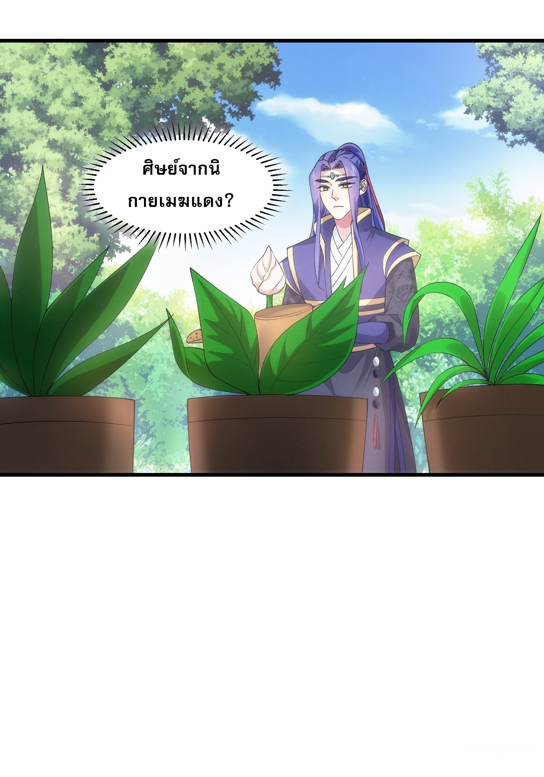 ข้าจะกำหนดชะตาตัวเอง ทันจีน ตอนที่ 53 หน้า 17