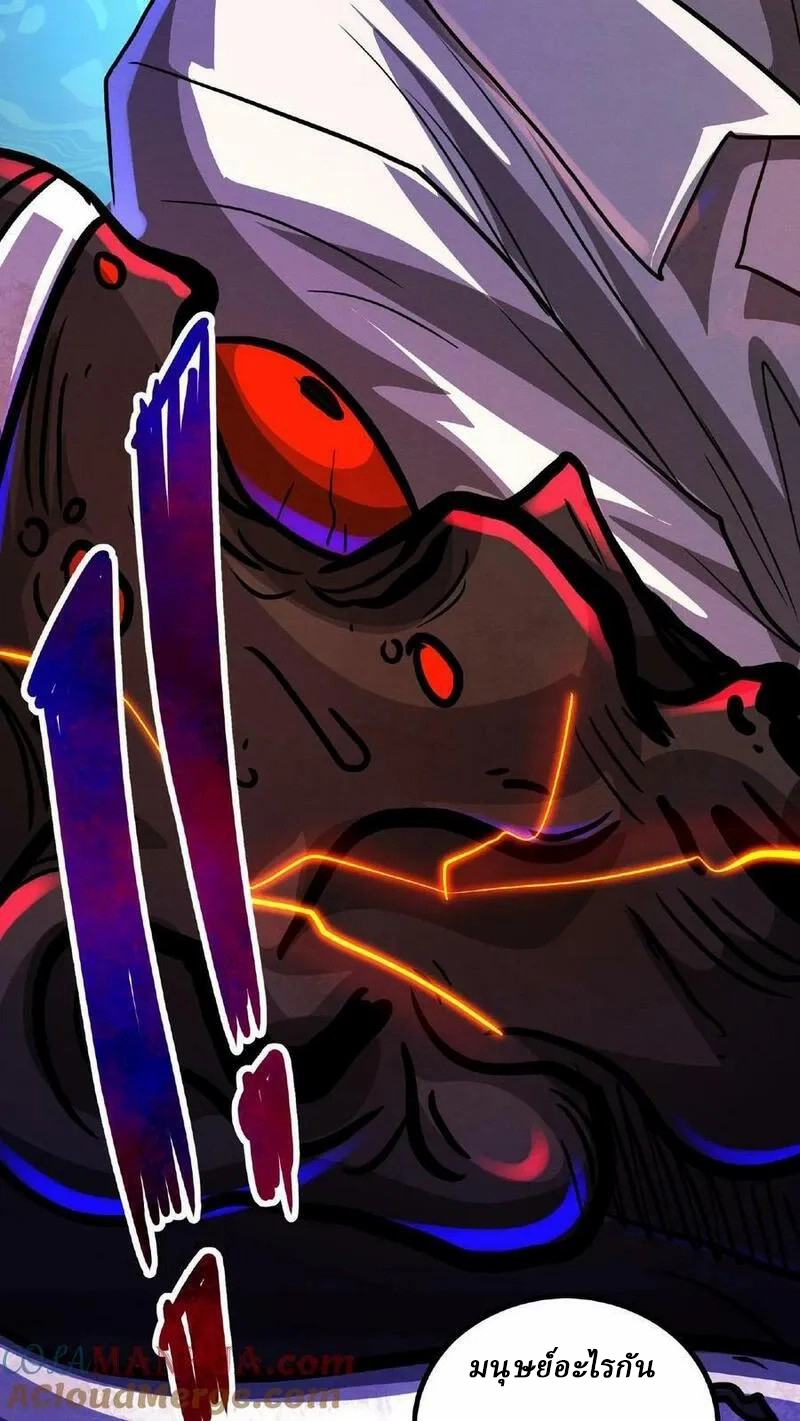 Mysterious Pharmacist ตอนที่ 17 หน้า 21