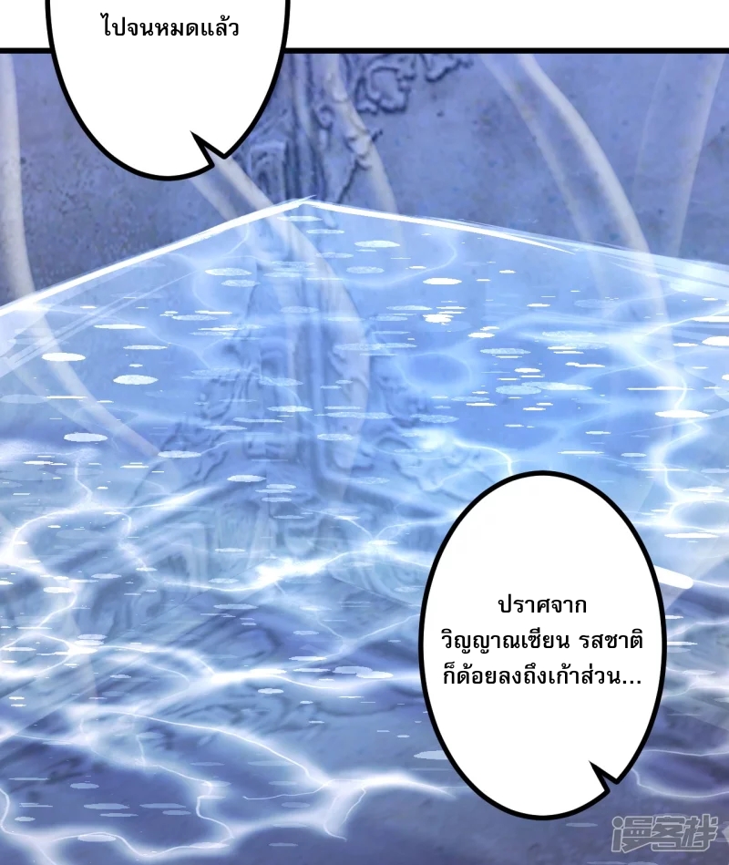 ผู้ขัดเกลาร่างกายที่แข็งแกร่งที่สุดในประวัติศาสตร์ ตอนที่ 15 หน้า 12