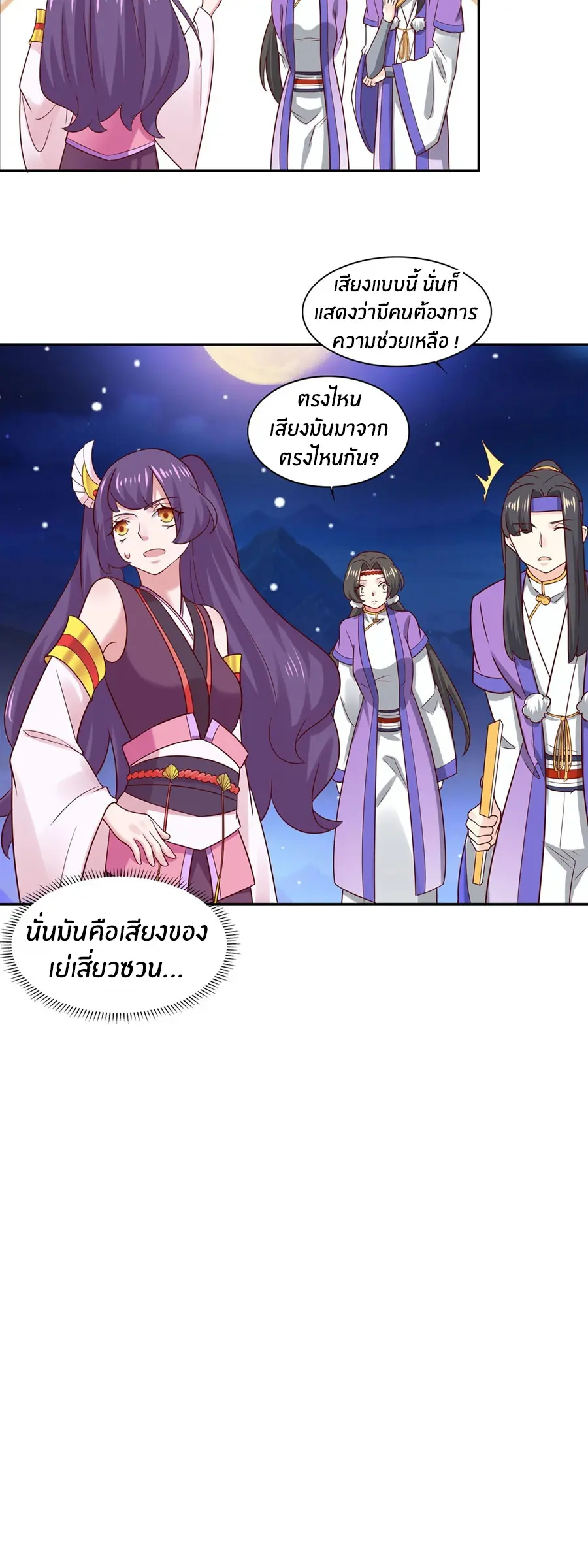ก้าวผ่านเส้นสายเลือด ตอนที่ 31 หน้า 14