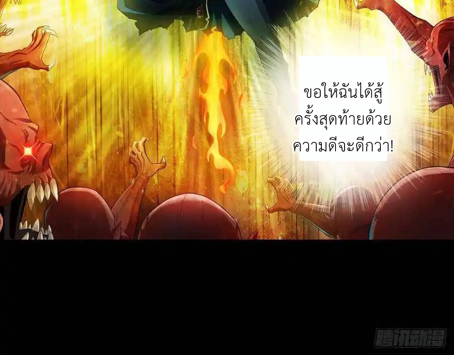 The Strongest Death System ตอนที่ 1 หน้า 17