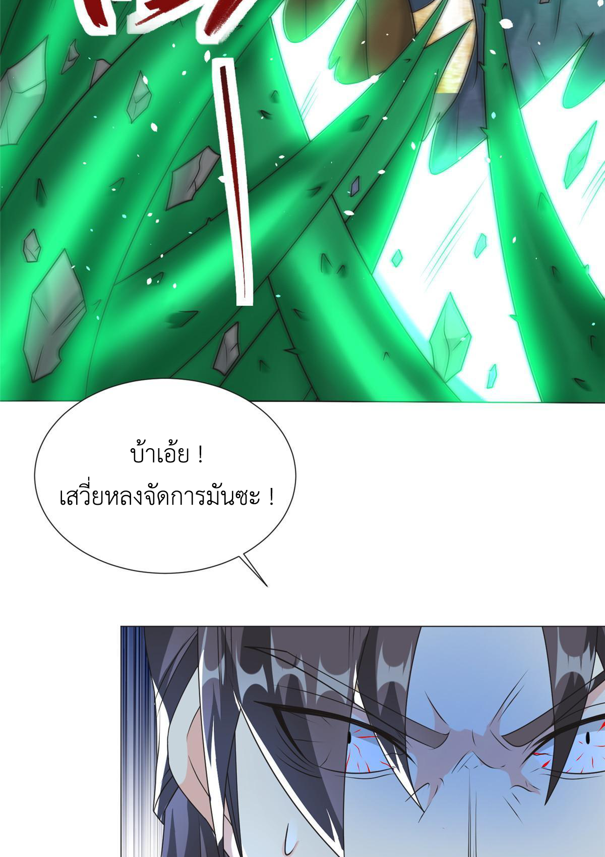 (ชนจีน) Dragon Master (จูหมิง นักรบเซียนมังกร) ตอนที่ 199 หน้า 42