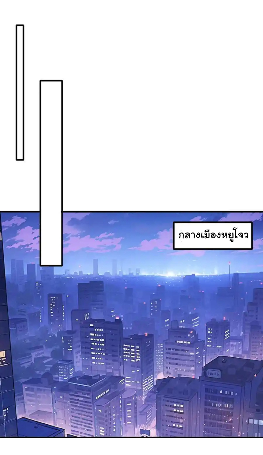 The god of war is reborn to avenge ตอนที่ 103 หน้า 16