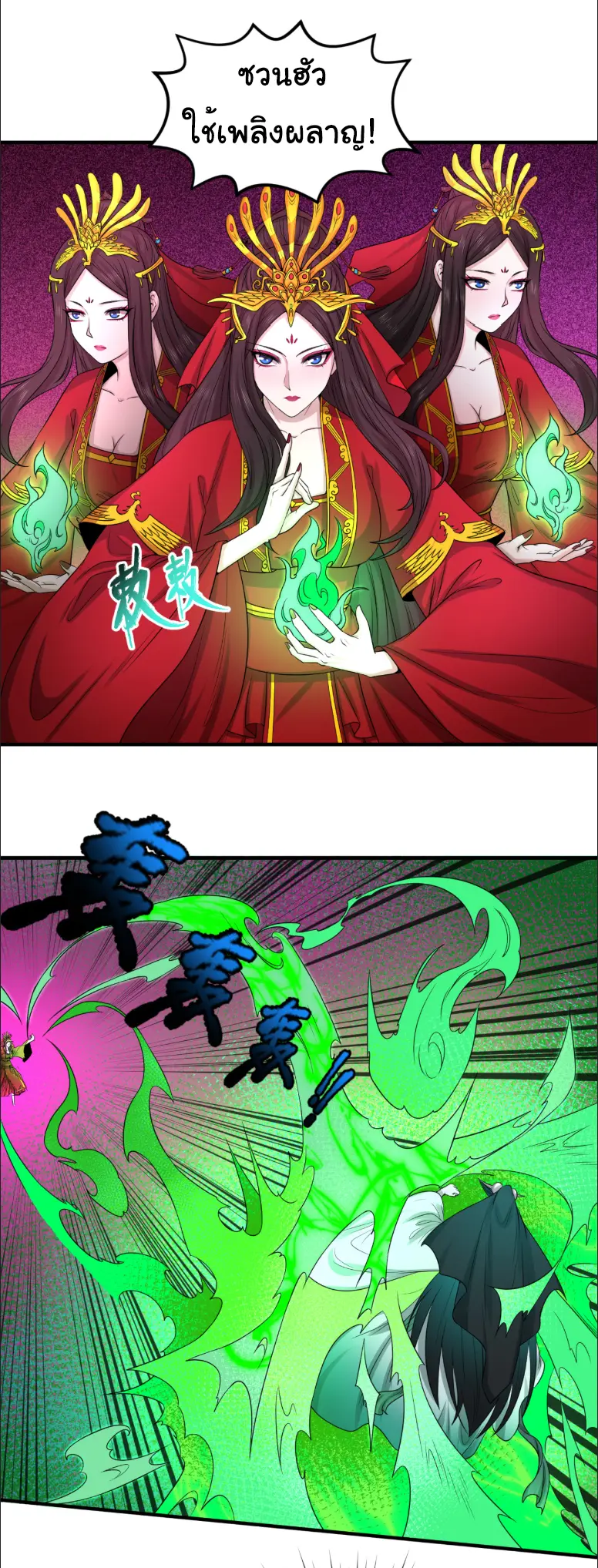 Junior Brother Demon Sovereign is too devoted ตอนที่ 148 หน้า 10