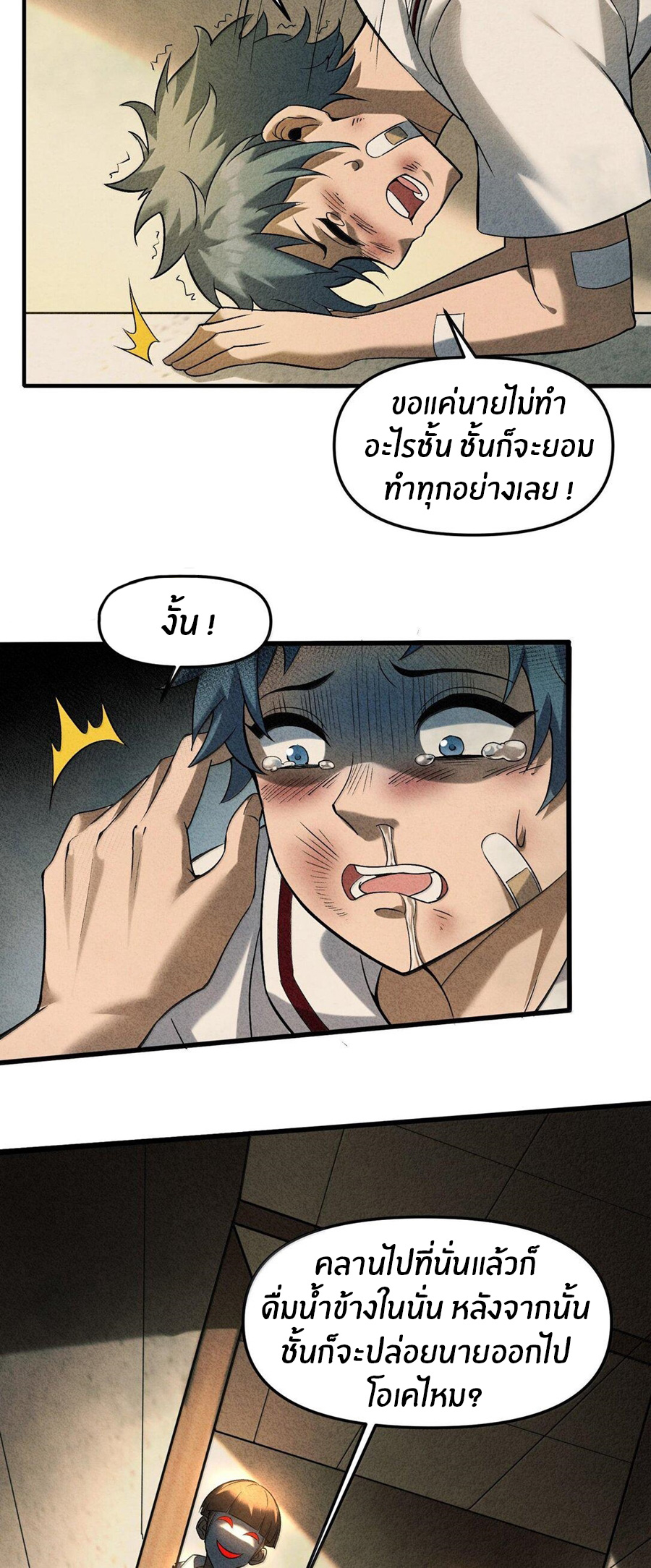 During the live broadcast, I proposed to the female ghost - she really agreed?! ตอนที่ 44 หน้า 49