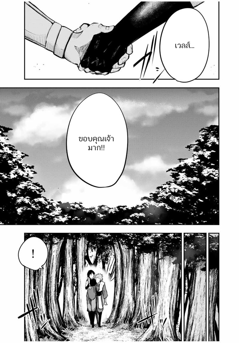 Dorei Tensei Sono Dorei Saikyou no Moto Ouji ni Tsuki ตอนที่ 47 หน้า 3