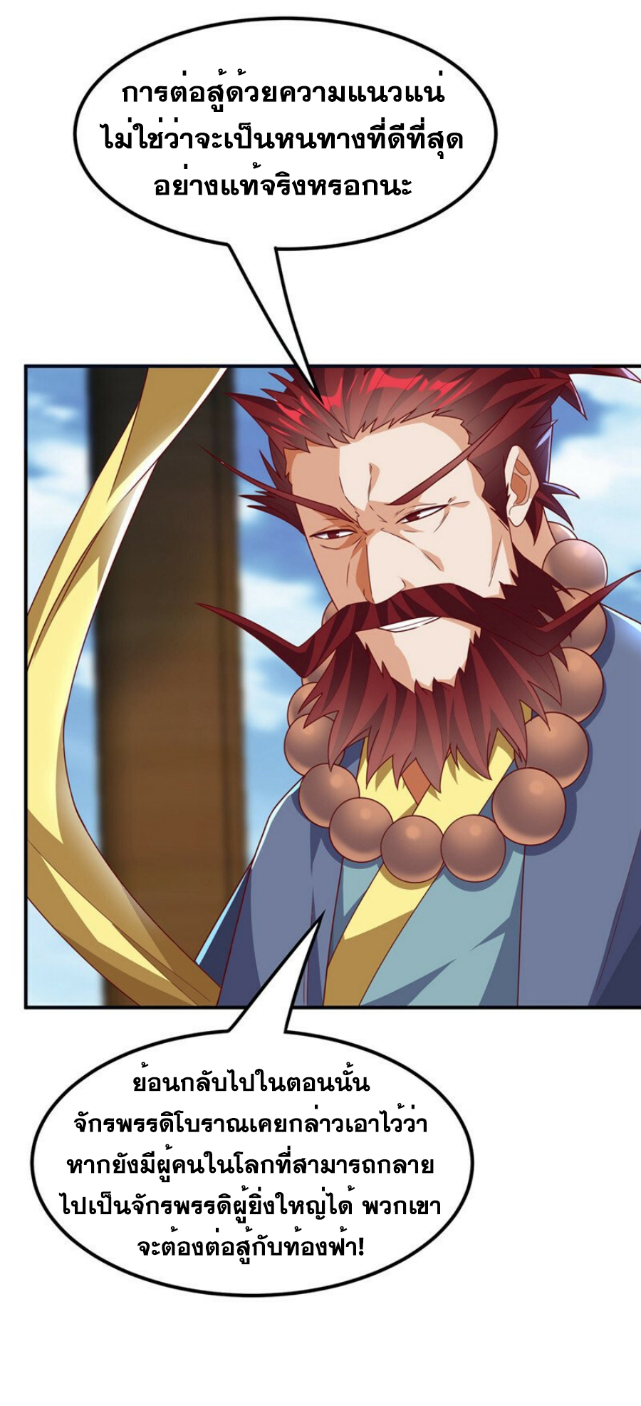 Wu ni ตอนที่ 274 หน้า 30