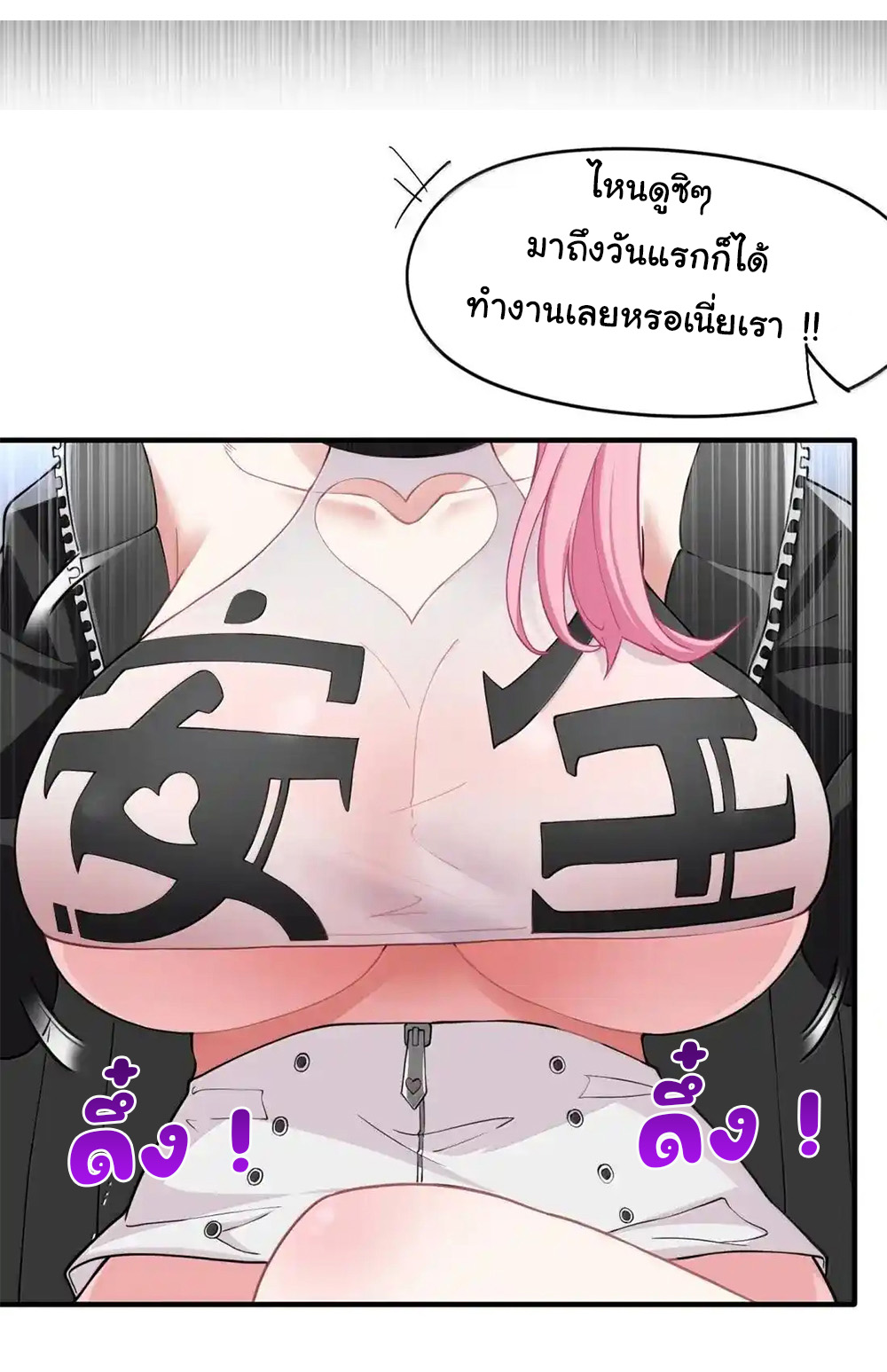 อัจฉริยะสุดชั่วร้ายสายแปรธาตุ ตอนที่ 26 หน้า 2