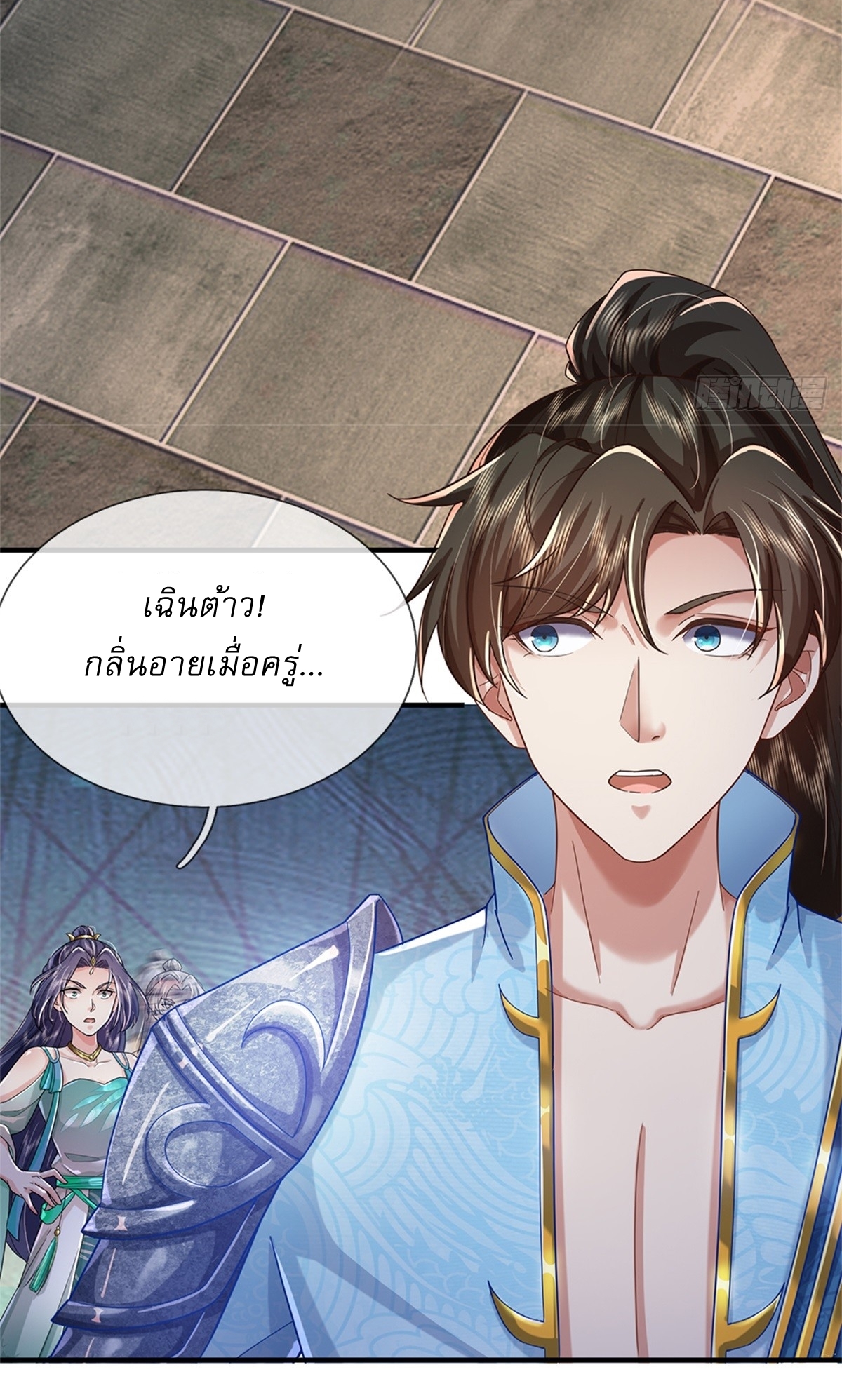 I Can Change The Timeline of Everything เกิดใหม่ในต่างโลก พร้อมระบบโกงเวลาสุดเกรียน ตอนที่ 48 หน้า 19
