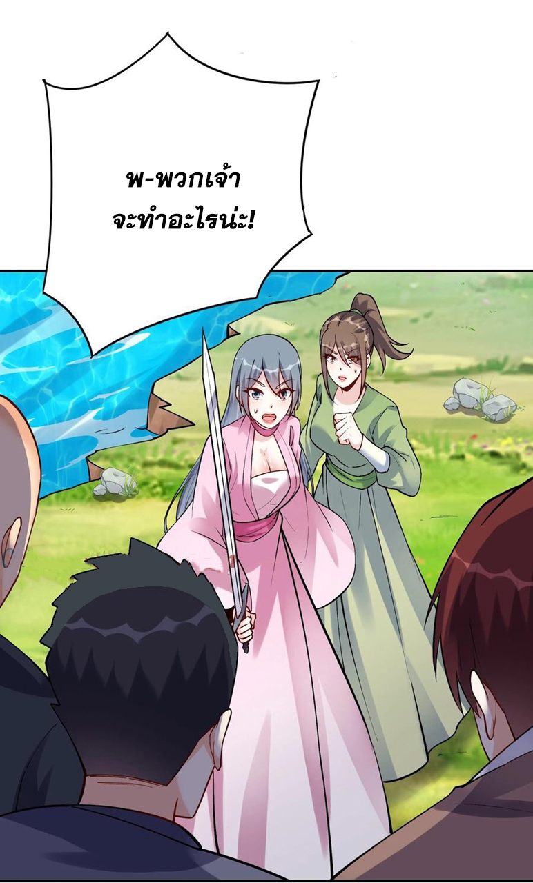 The Villain of Destiny วายร้ายแห่งโชคชะตา! ตอนที่ 68 หน้า 21