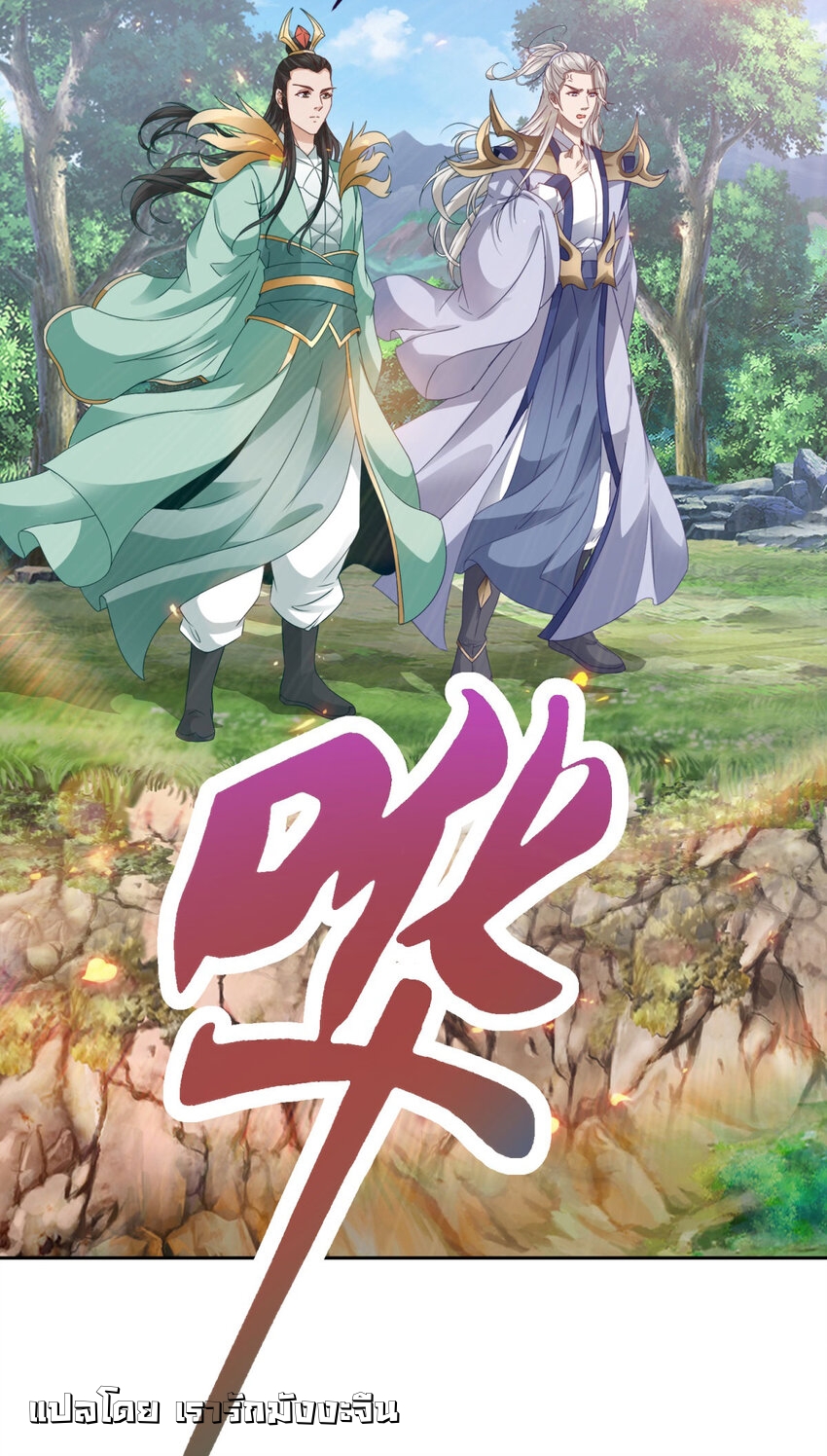 จักรพรรดิวิญญาณศักดิ์สิทธิ์ (ทันจีน) ตอนที่ 374 หน้า 24