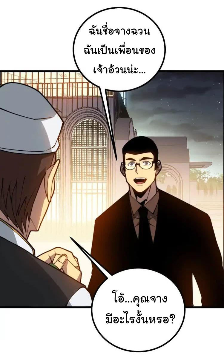 Bad Hand Witch Doctor สุดยอดพ่อมดหมอผี ตอนที่ 272 หน้า 4