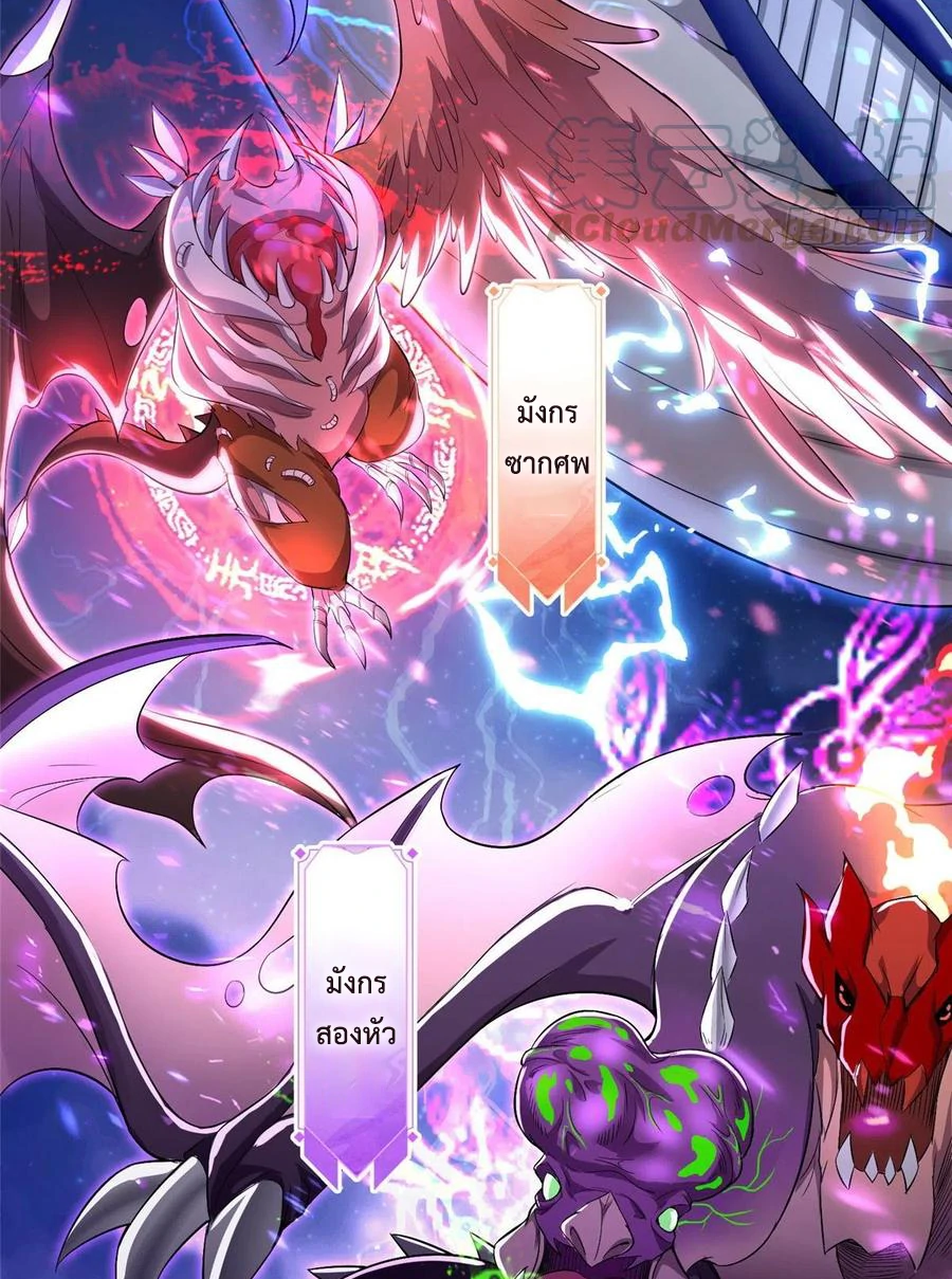 (ชนจีน) Dragon Master (จูหมิง นักรบเซียนมังกร) ตอนที่ 42 หน้า 12