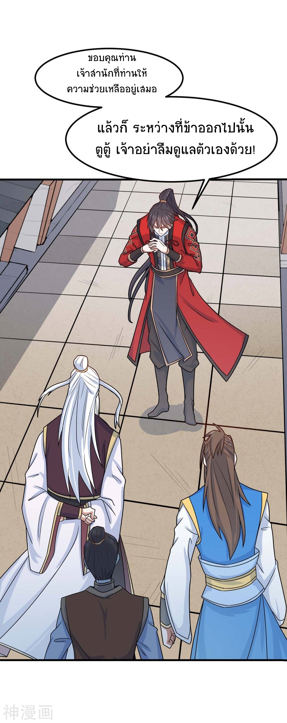 การกลับมาของจักพรรดิ์ ตอนที่ 114 หน้า 15