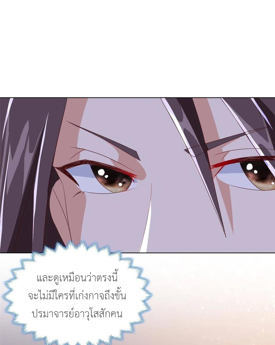 (ชนจีน) Dragon Master (จูหมิง นักรบเซียนมังกร) ตอนที่ 122 หน้า 18