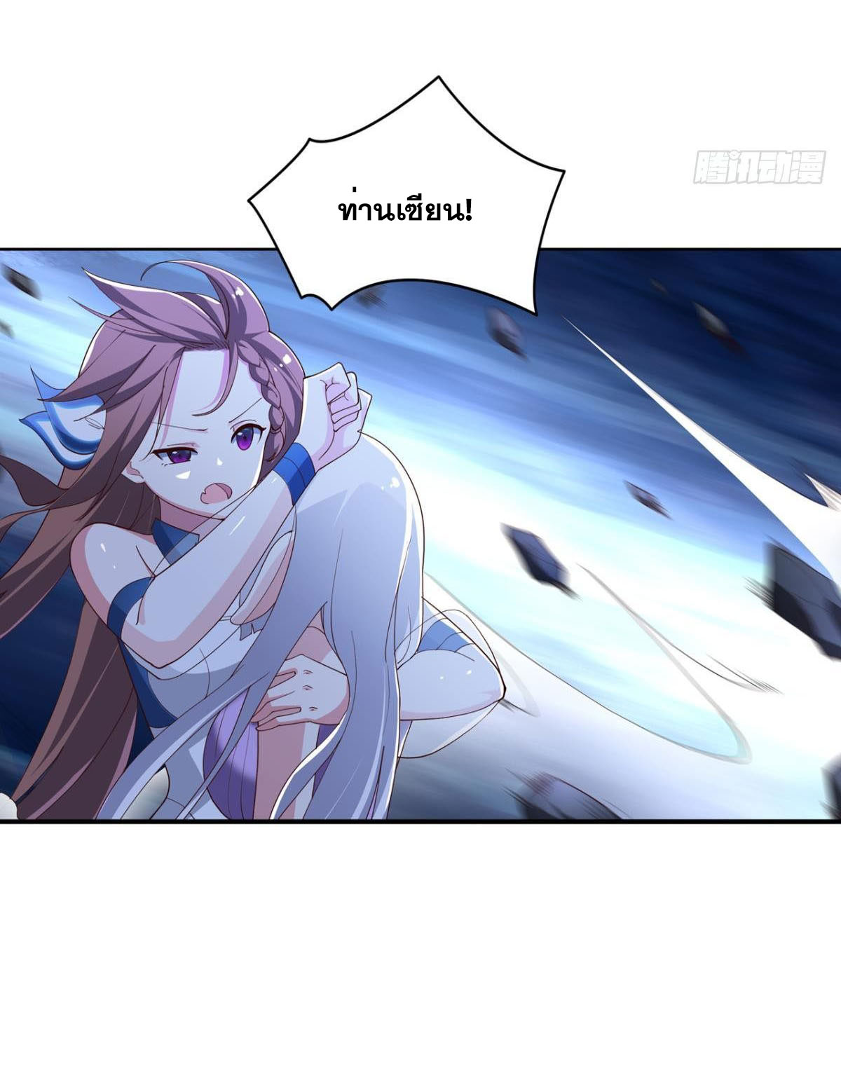 แก้วิกฤตแห่งสวรรค์ ตอนที่ 30 หน้า 33