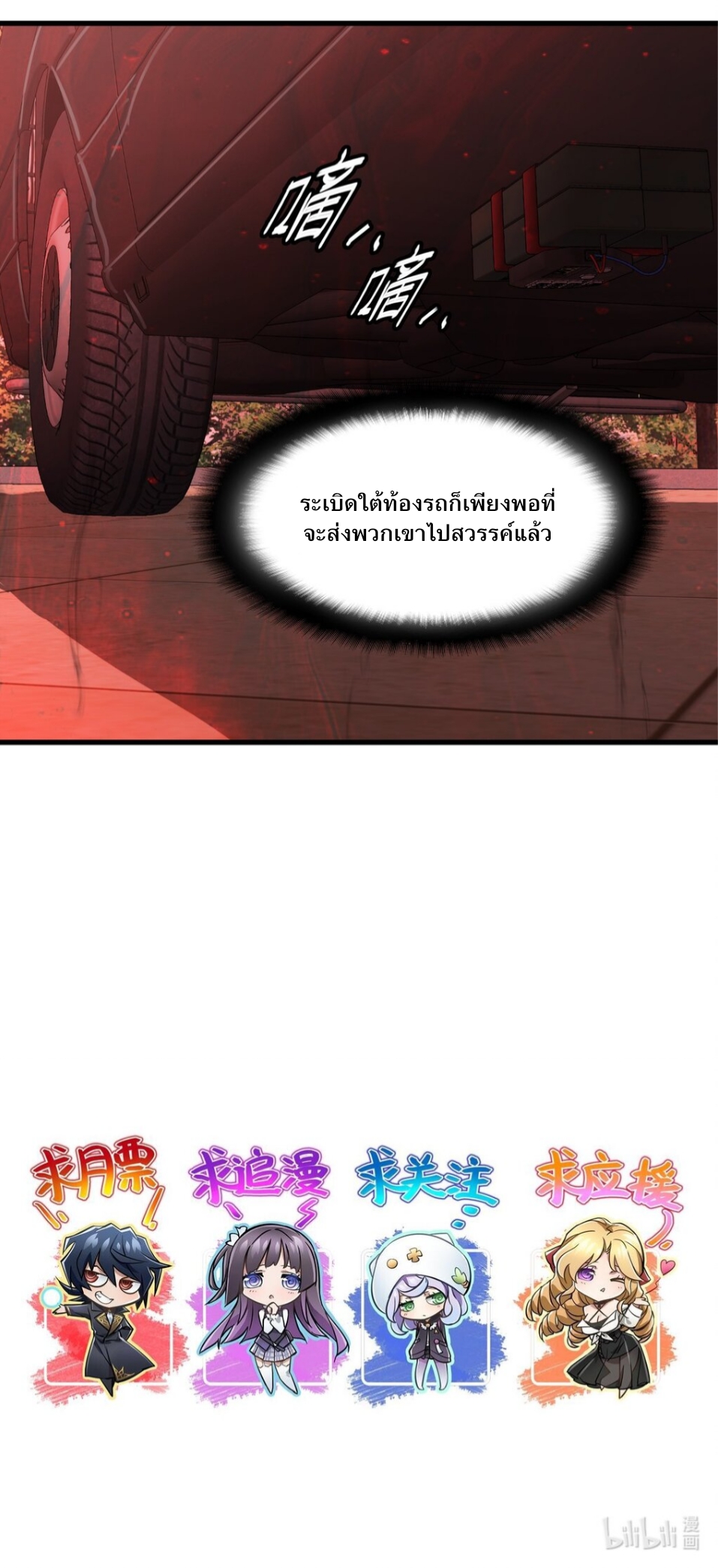 หัตถ์ของพระเจ้า ตอนที่ 6 หน้า 41