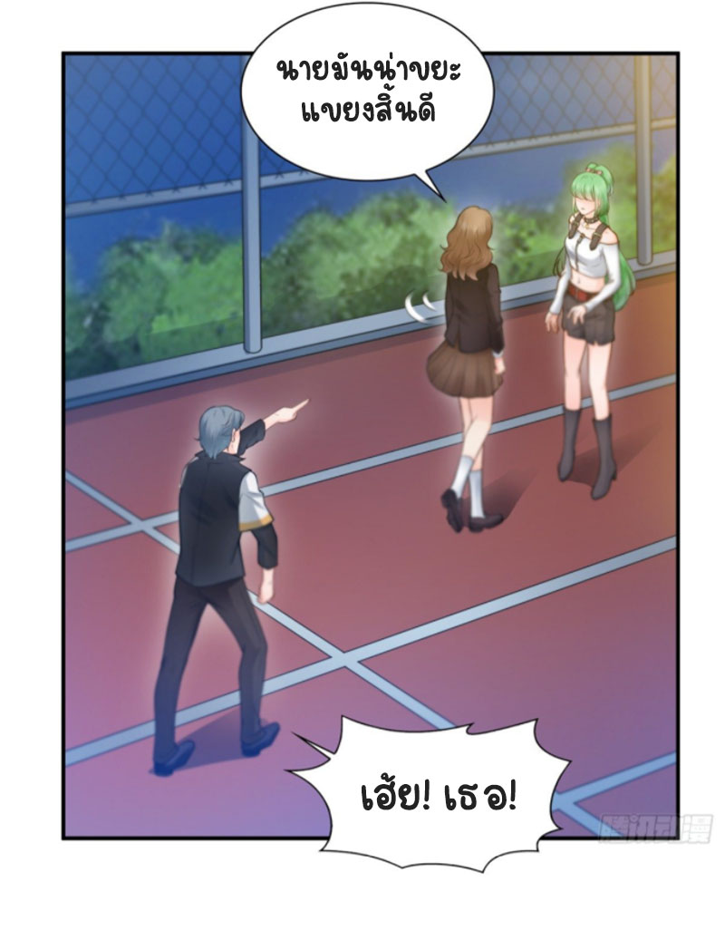 (ชนจีน)Perfect Secret Love The Bad New Wife Is a Little Sweet ตอนที่ 51 หน้า 34