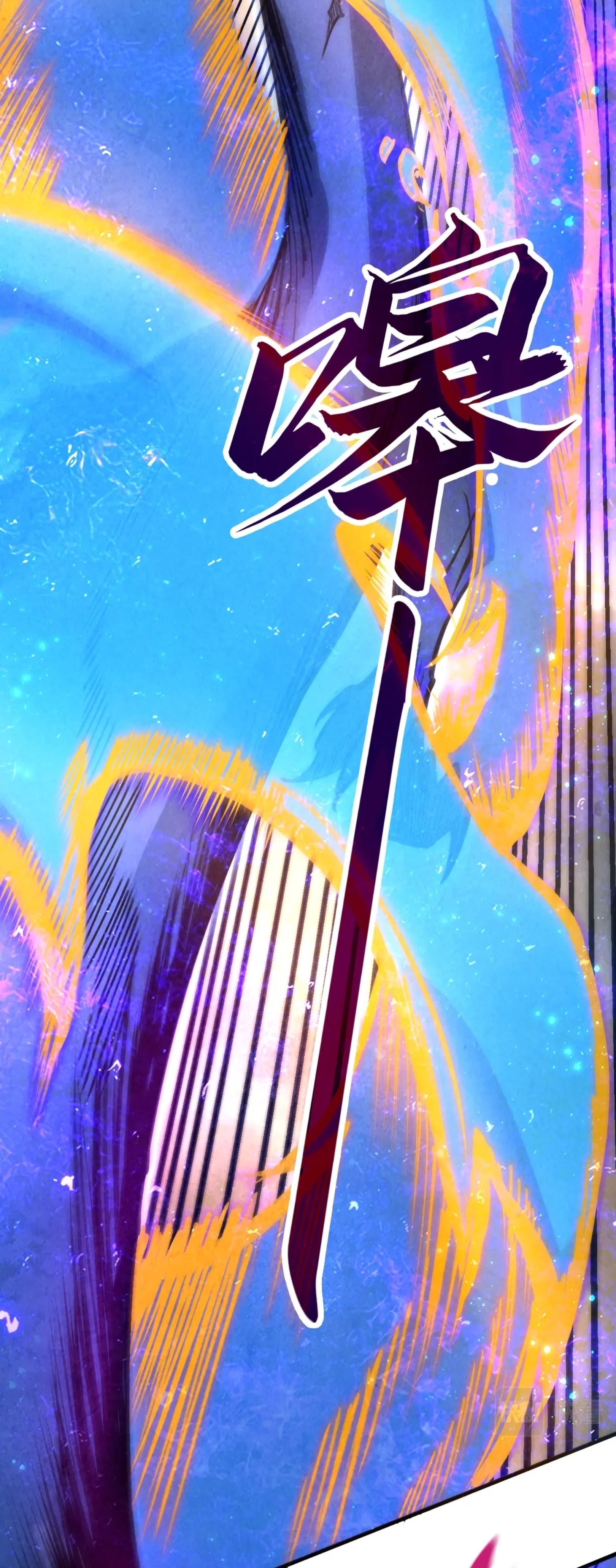 มหาเทพนิรันดร์กาล ตอนที่ 84 หน้า 36