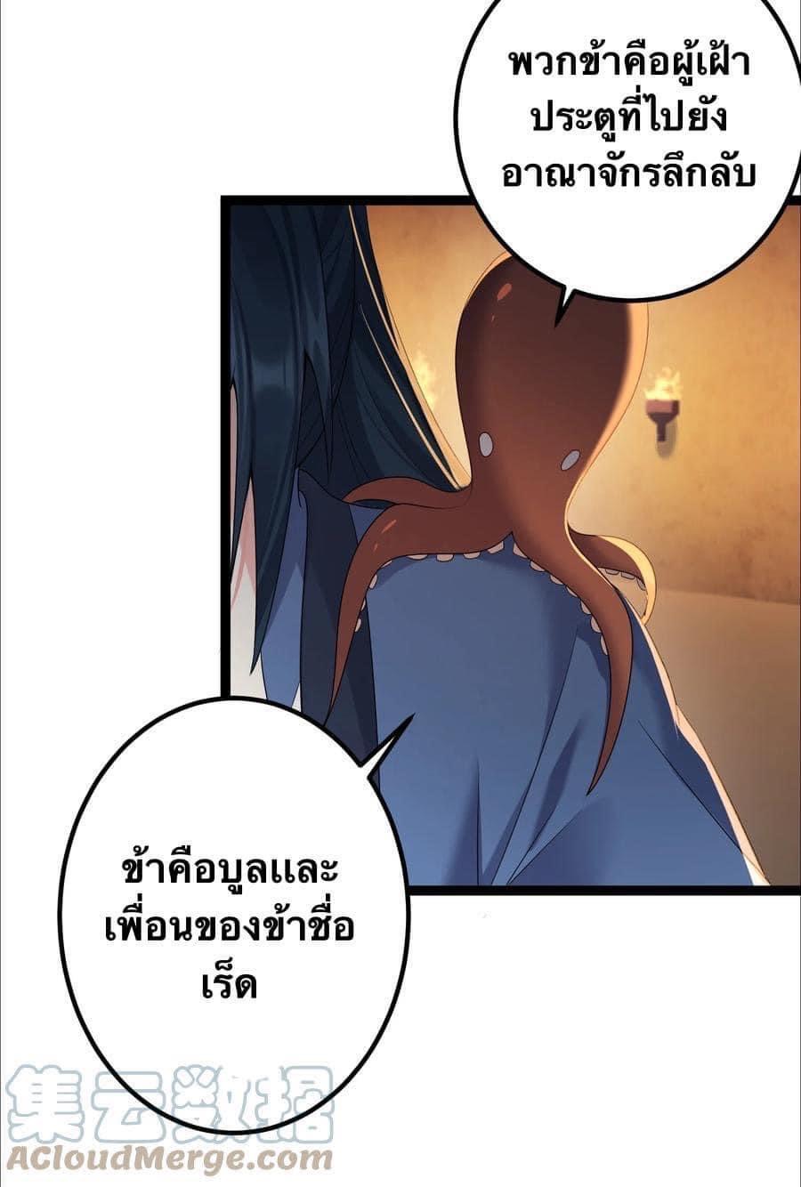 เทพวายร้ายกลับชาติมาเกิดใหม่ ตอนที่ 110 หน้า 6