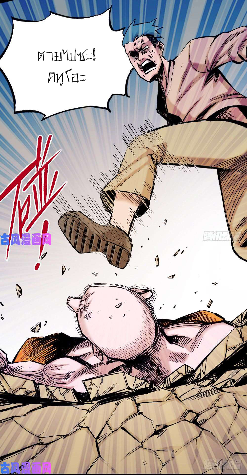 The doctor's Supremacy ตอนที่ 3 หน้า 36