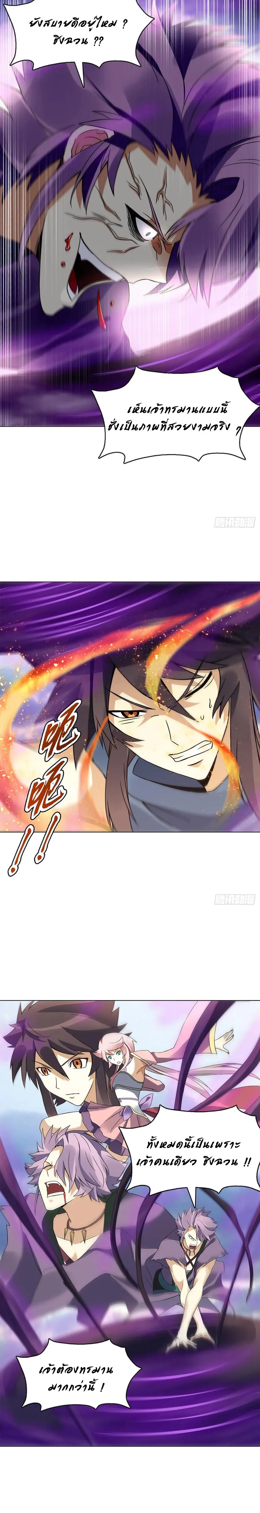 (จบ) Heavenly God Mnemonic (กำเนิดใหม่เทพวรยุทธตระกูลหยาง) ตอนที่ 18 หน้า 46
