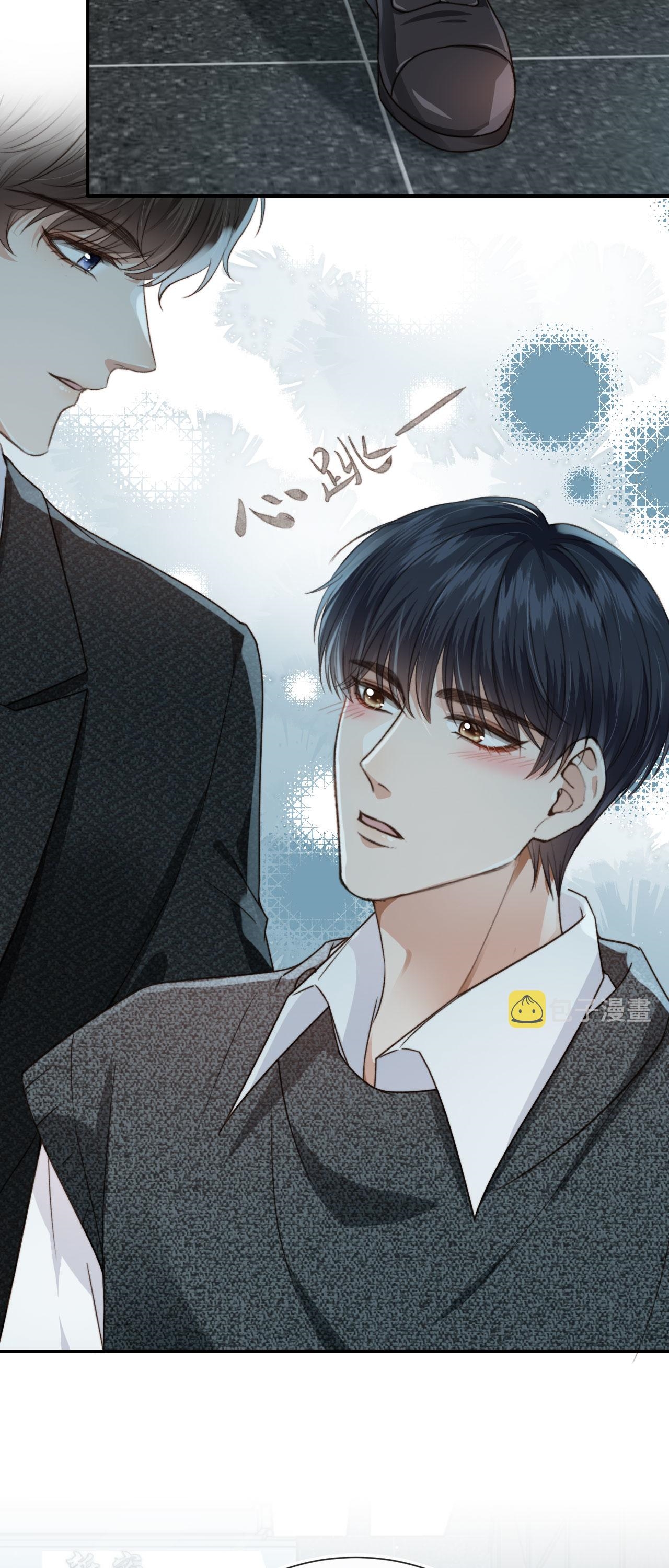 Wagged his tail (BL) ตอนที่ 9 หน้า 26