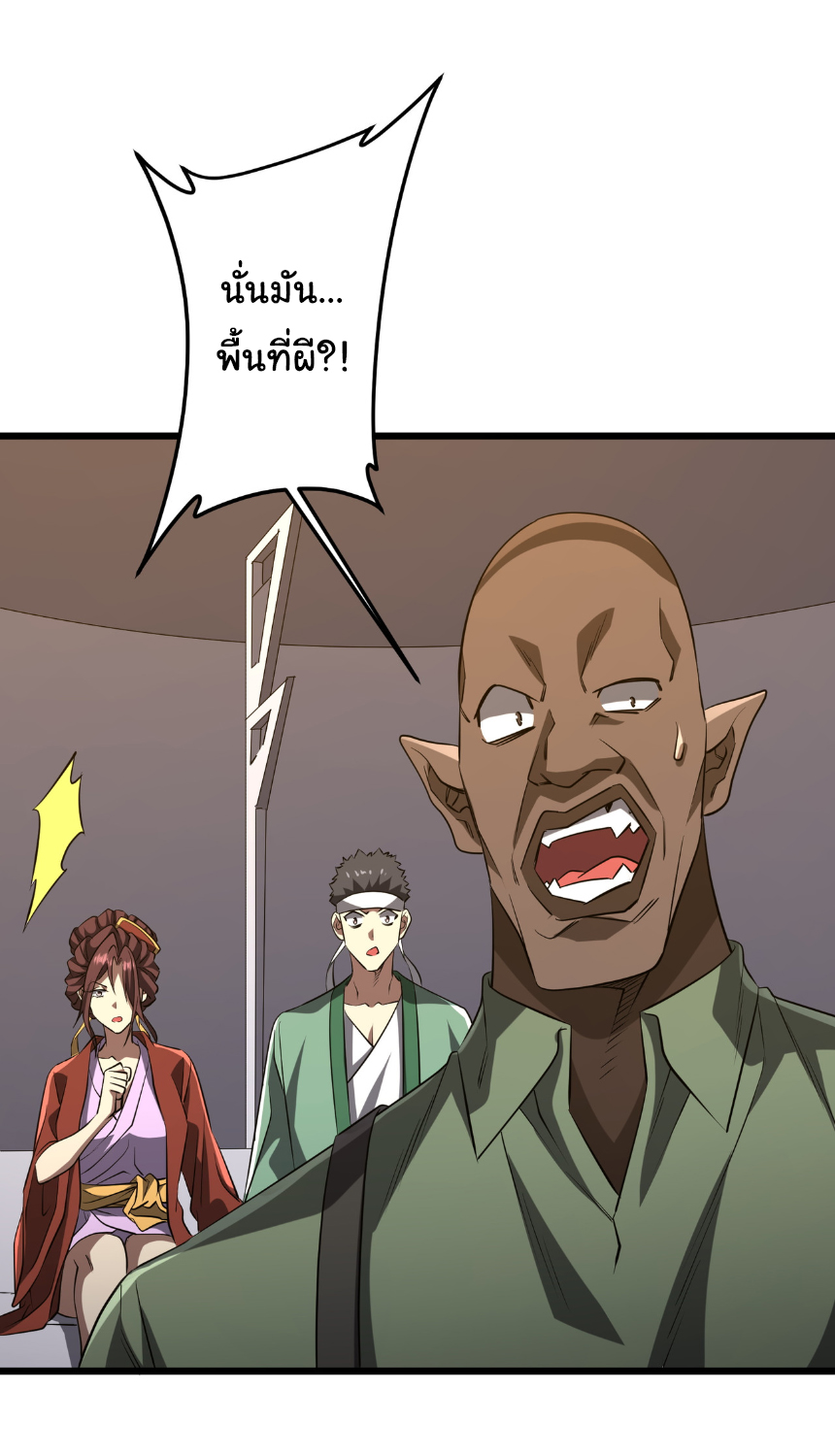 Start with trillions of coins ตอนที่ 164 หน้า 24