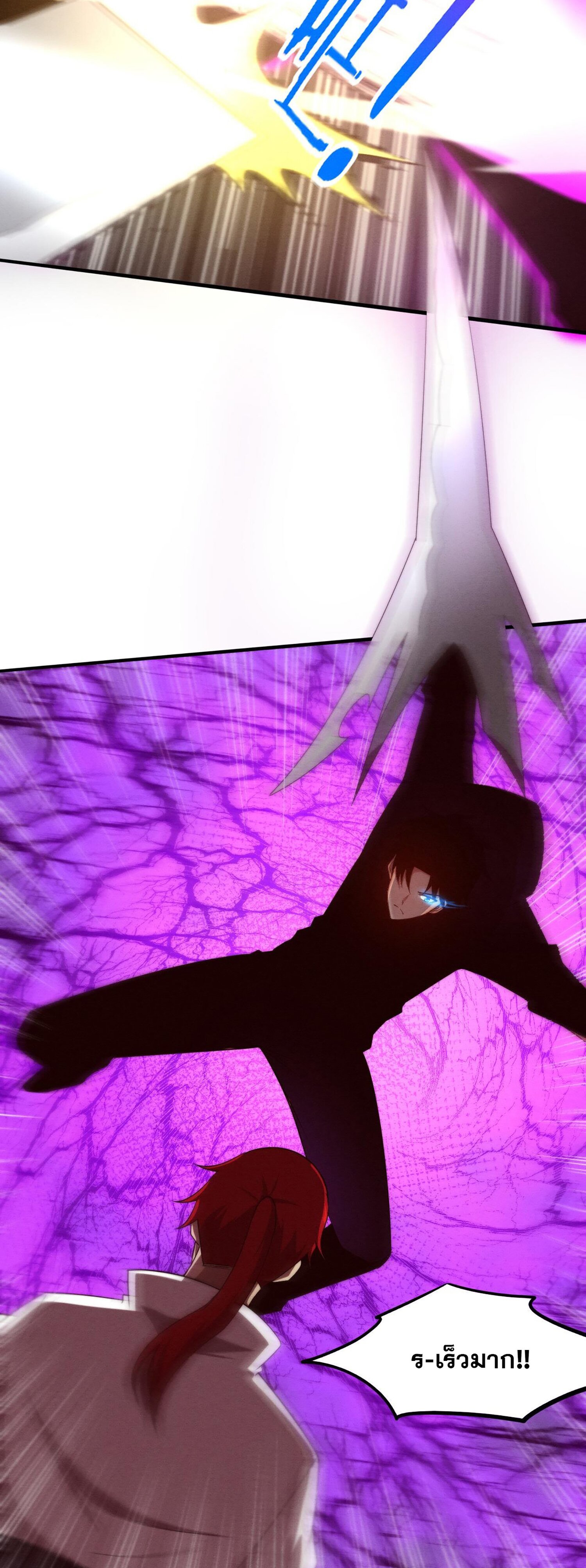 The Frenzy Of Evolution ตอนที่ 72 หน้า 24