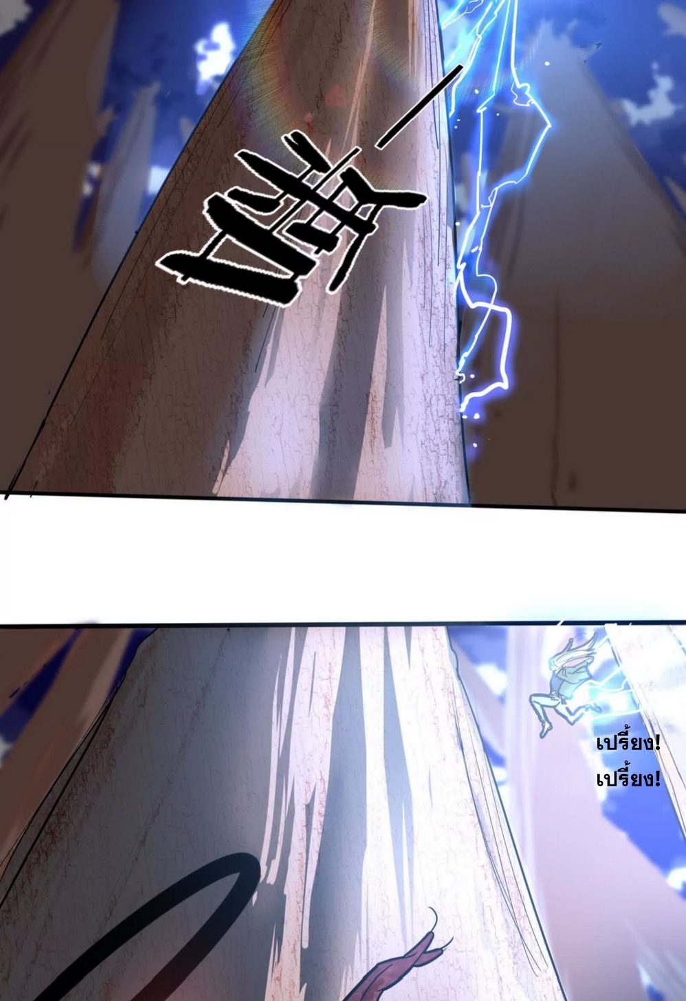 กอบกู้โลกเหรอ? นั่นเป็นไปไม่ได้หรอก ตอนที่ 3 หน้า 38